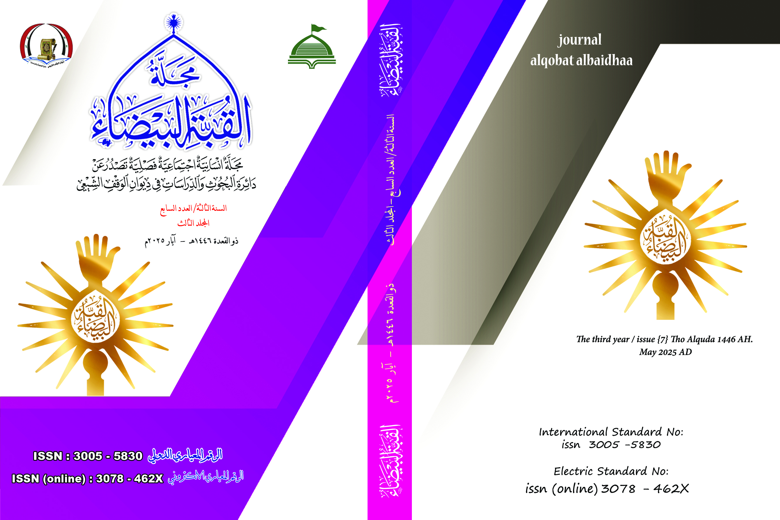 صورة الجزء